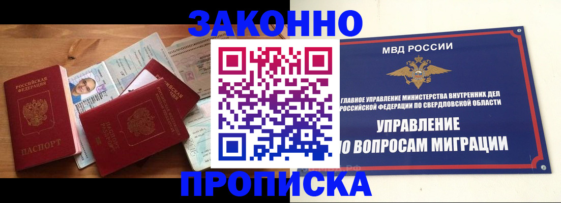 прописка для кредита в Астрахани